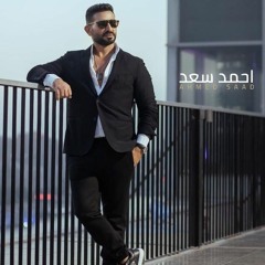 Ahmed_Saad_-_Aleky_Eyoun_(_Full_Version_-_2022_)_احمد_سعد_-_عليكي_عيون(128k).mp3