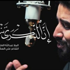 إن الذكرى تنفع | عبدالله العلي | محرم 1442 هـ