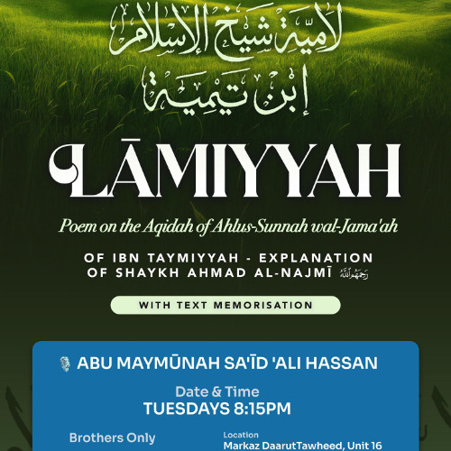 Lāmiyyah of Ibn Taymiyyah - Explained by Shaykh Ahmad al-Najmī Lesson 1