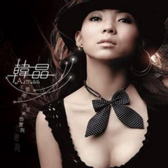 Bu Yao Yong Wo De Ai Lai Shang Hai Wo 2025 *Free DL