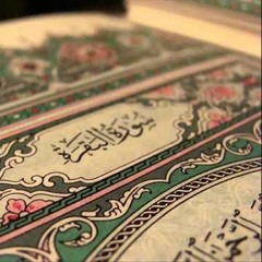 سورة البقرة - الحذيفي