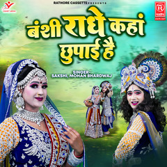 Banshi Radhe Kahan Chhupai Hai