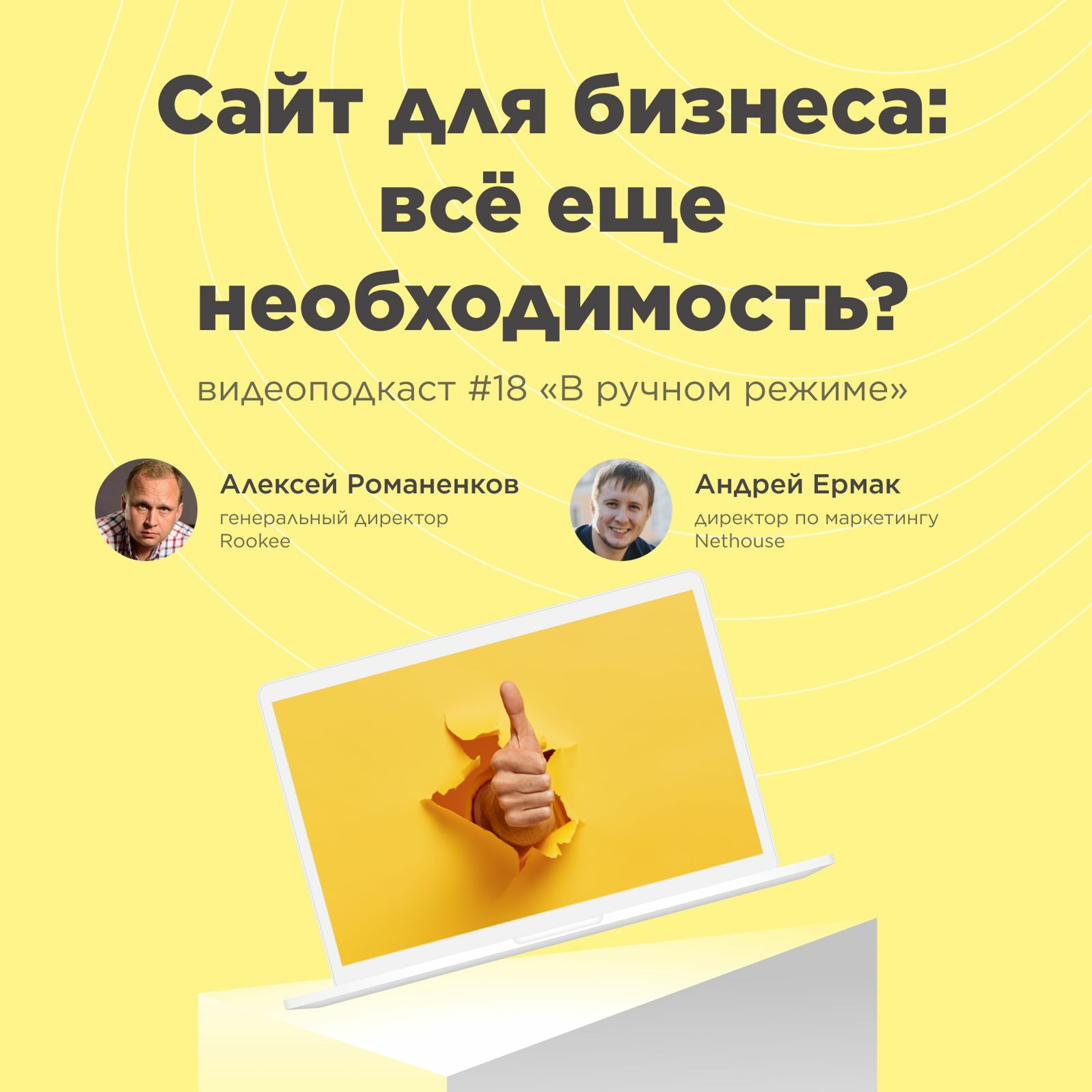 В ручном режиме