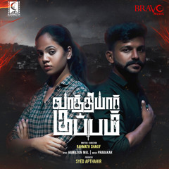 Nan Indru Naney Ellai