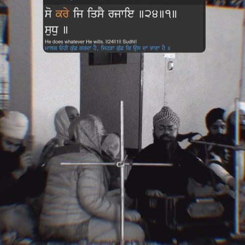 RSNG_250208_04_ਮਨੁਮੇਰਾਦਇਆਲਸੇਤੀਥਿਰੁਨਰਹੈ॥_NekSingh