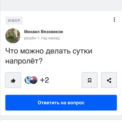 сутки напролет