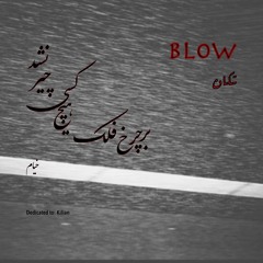 Blow