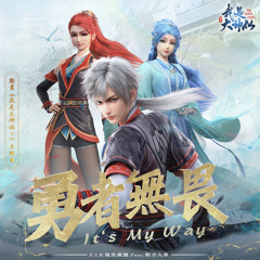 It's My Way ("DA SHEN XIAN" Theme Song) [feat. Power Station]