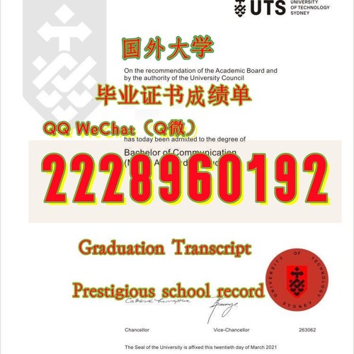 留学制作文凭≤ UTS毕业证书成绩单≥Q/微2228960192留服认证书悉尼科技大学文凭证书UTS悉尼科技大学文凭证书修改GPA在读成绩单UTS 读本