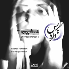 Khakestar Nama - Farshad Ramezani - Basir Faghih Nasiri
