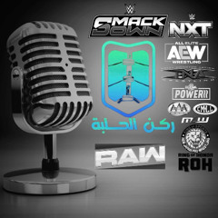 بودكاست ركن الحلبة - الحلقة 234 (نيتفليكس تشتري إتحاد الإليت؟)