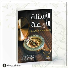 كيف أعرف حدود المسؤولية بين التهرب والتكلف فوق الطاقة؟