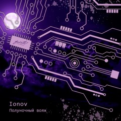 Ionov - Полуночный вояж [SOVEL127]