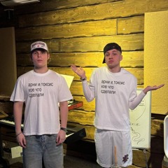 Aarne & Toxi$ - snippet 18.05.25