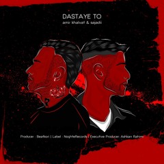 Dastaye To (Ft Amir Khalvat)