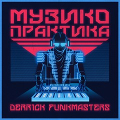 Derrick Funkmasters & Nevidomy - The Ringer