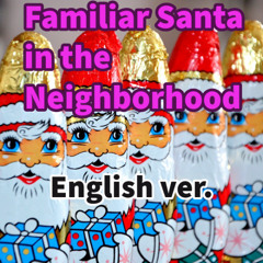 Familiar Santa in the Neighborhood (English ver.)