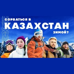 Kazakh Beat