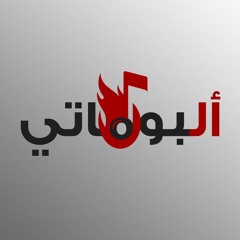 أسف لمين