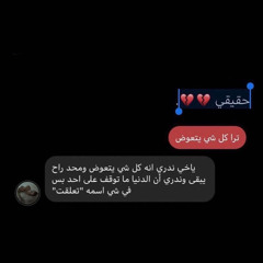 تعبت اقول ما فيني وانا فيني