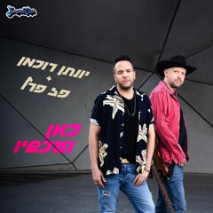 My Songs in Hebrew -  שירים בעברית