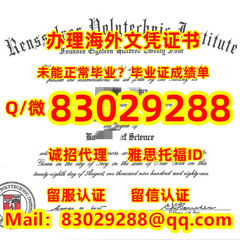 Q微83029288-WES认证可做/≤UTSA毕业证≥Q微66838651回国学历认证德克萨斯大学圣安东尼奥分校毕业 证认证成绩单学生卡