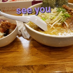 see you(beat)