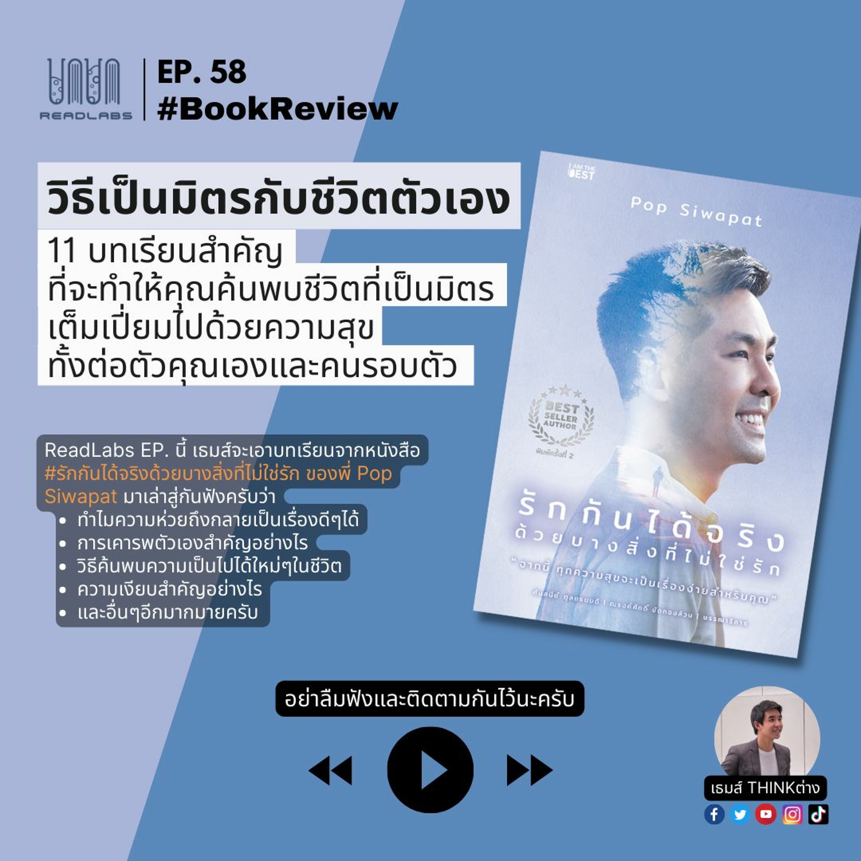 2050 podcast by เธมส์ THINKต่าง