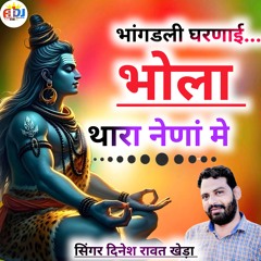 Bhangdli garnai Bola tara nenna me