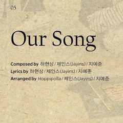 호피폴라 - Our Song
