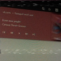 сатана печёт блины - если она умрёт?