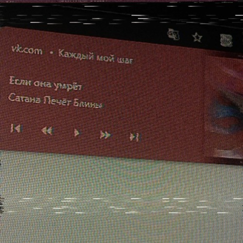 сатана печёт блины - если она умрёт?