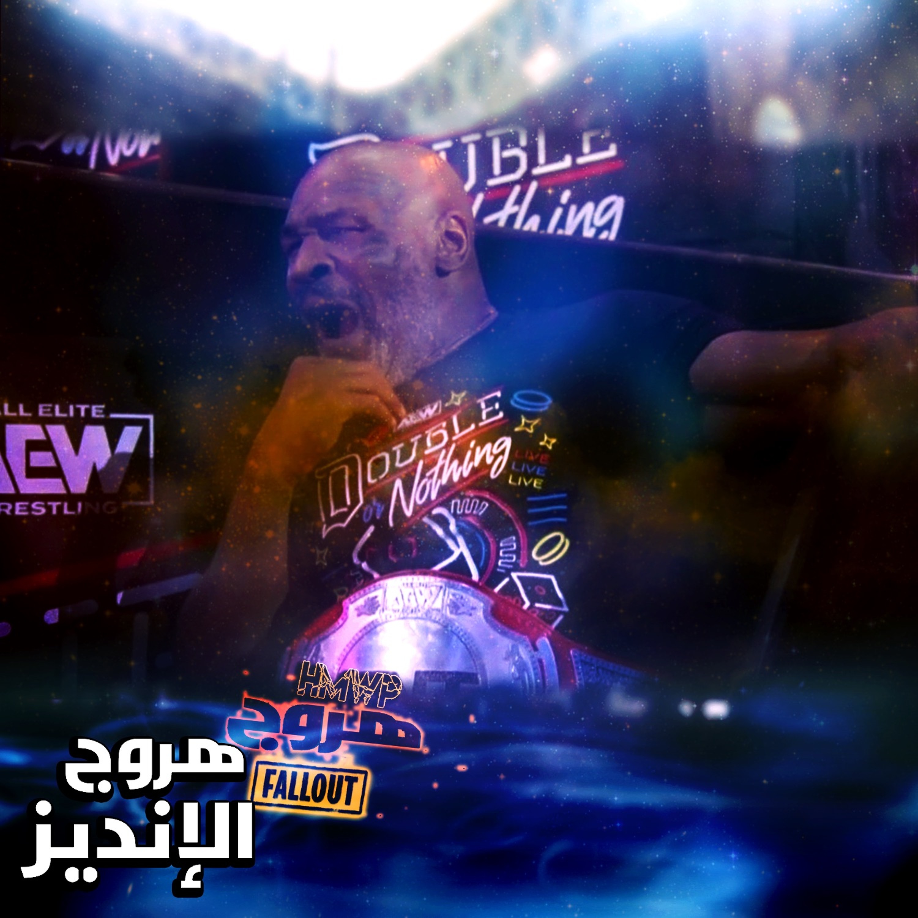 هروج فولاوت - دبل اور نوثنج ٢٠٢٠ episode artwork