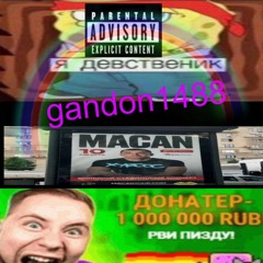 Меня ебет папаша