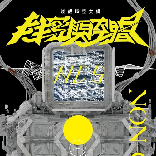 Meta,Construct within' Space