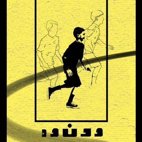 - ابوالفضل حاجی‌زادگان - اهمیت تحلیل شبکه‌های اجتماعی در شناخت جامعه