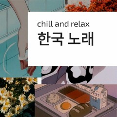🎧 Chill and relax (Korean Song)