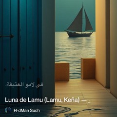 ‎⁨5.-قَمَرُ-لامو-—-luna-de-lamu-(lamu,-keňa)⁩ 2