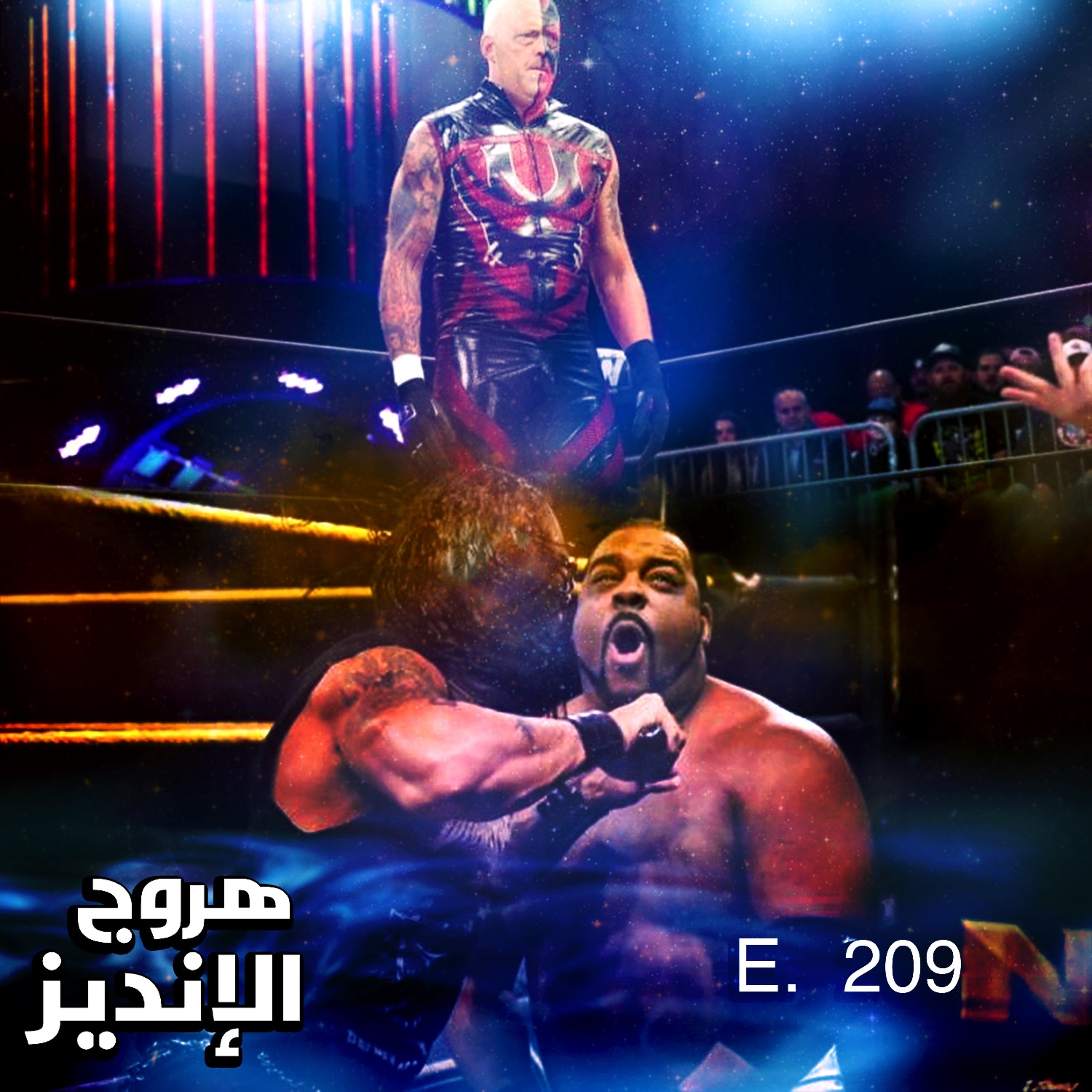 هروج الانديز - الحلقة ٢٠٩ episode artwork