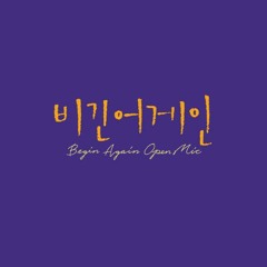 10cm, 권진아 –『Lonely Night』