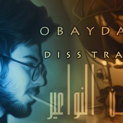 Obaydah - منطاد - Official Lyrics Video