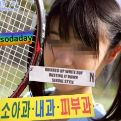 tayada @ sodaday 17/11/2025