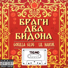 Dj - SO VI - Браги два бидона
