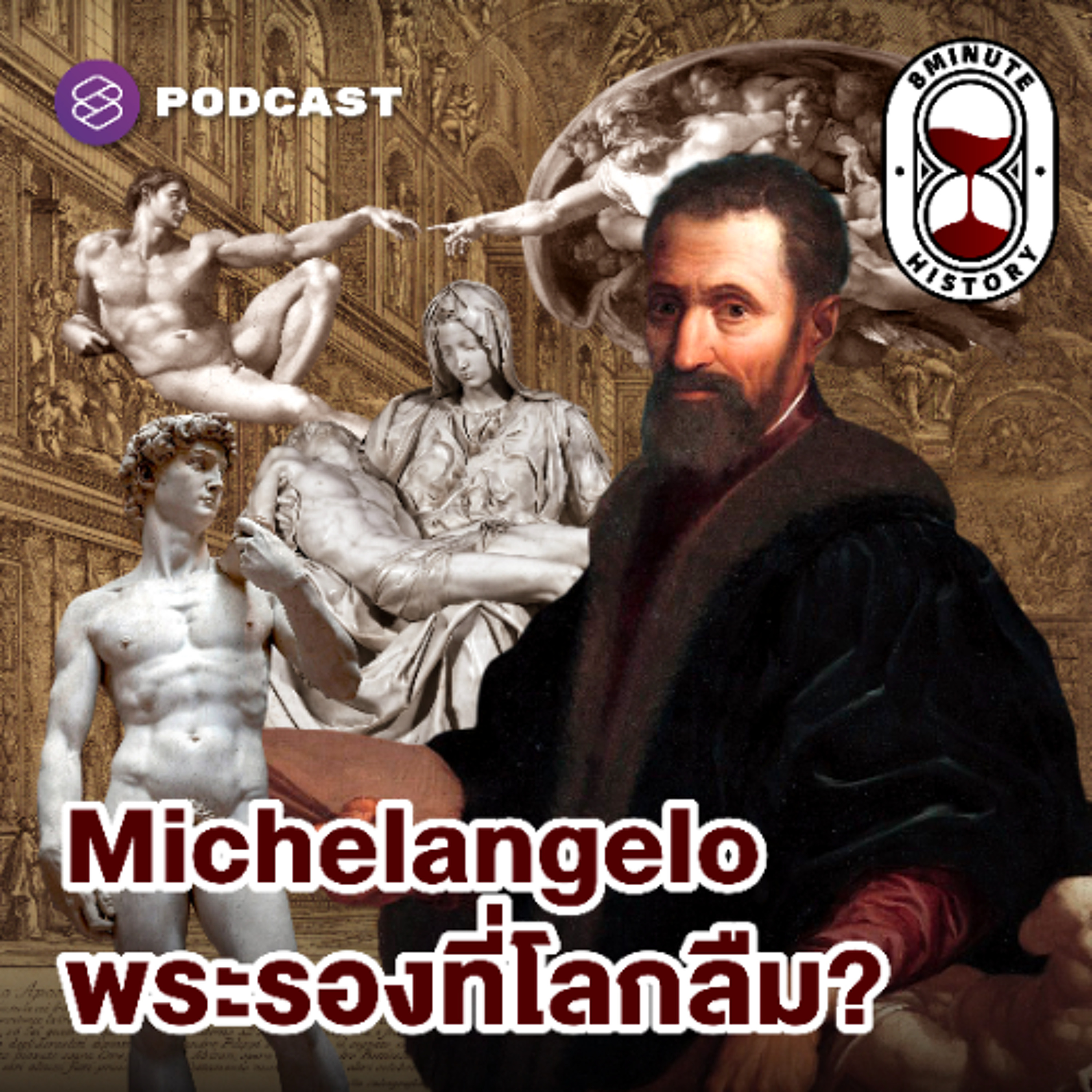 THE STANDARD PODCAST
