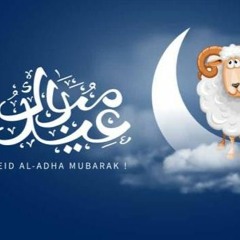 تكبيرات العيد بصوت محمد بن جمال و جنى حازم