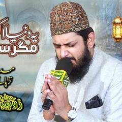 Ye Duniya Ek Samandar Hai Magar Sahil Madina _ zohaib Ashrafi New Emotional Naat 2022.m4a