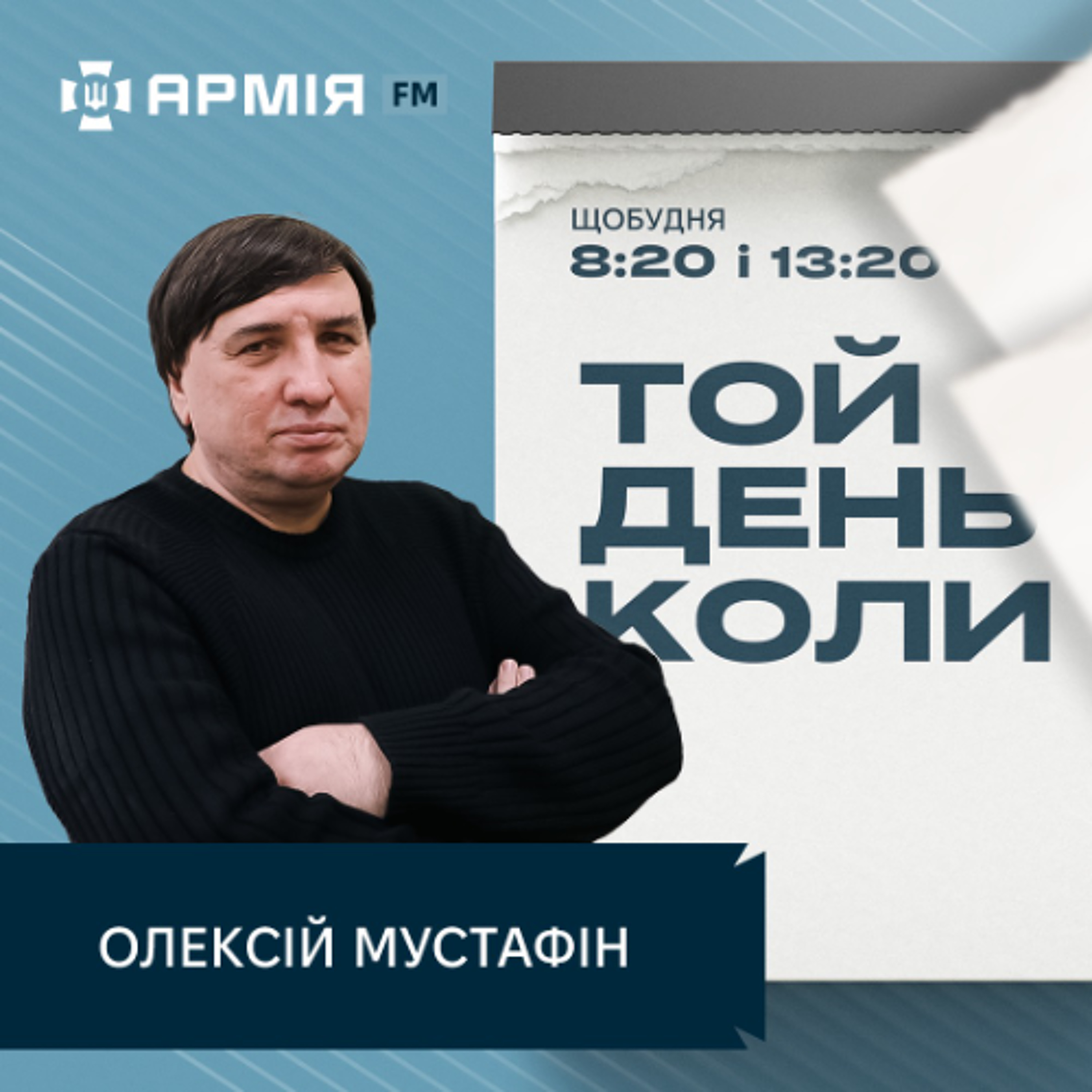 Злиття Ірландії з Британією, декларація Лінкольна, Об'єднані Нації, кінець російського транзиту | Той День Коли: 1 січня episode artwork