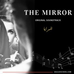 The Mirror Soundtrack_Galilio [ OST ] جاليليو_موسيقى المرايا