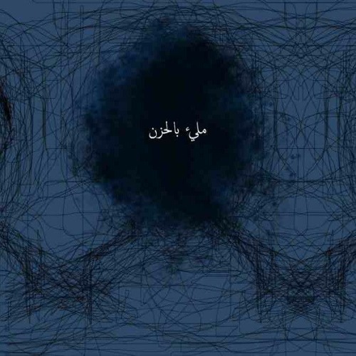 Mahasneh Ya Rhal - محاسنة يا رحال