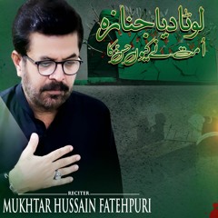 Imam Hasanع Noha 2020 | Lauta Diya Janaza Ummat Ne Kiun Hasan ع Ka | Mukhtar Fatehpuri | Nohay 2020
